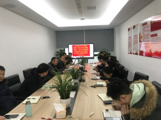 長江源公司傳達(dá)學(xué)習(xí)貫徹十九屆五中全會、省委十一屆八次全會、市委五屆十次全會、區(qū)五屆五次精神