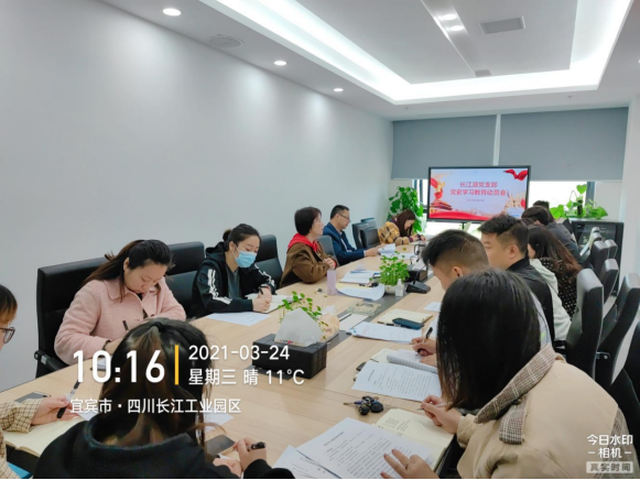 長江源公司召開學(xué)習(xí)教育動員部署會