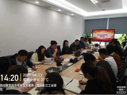 長江源公司召開歷史學(xué)習(xí)教育宣講會
