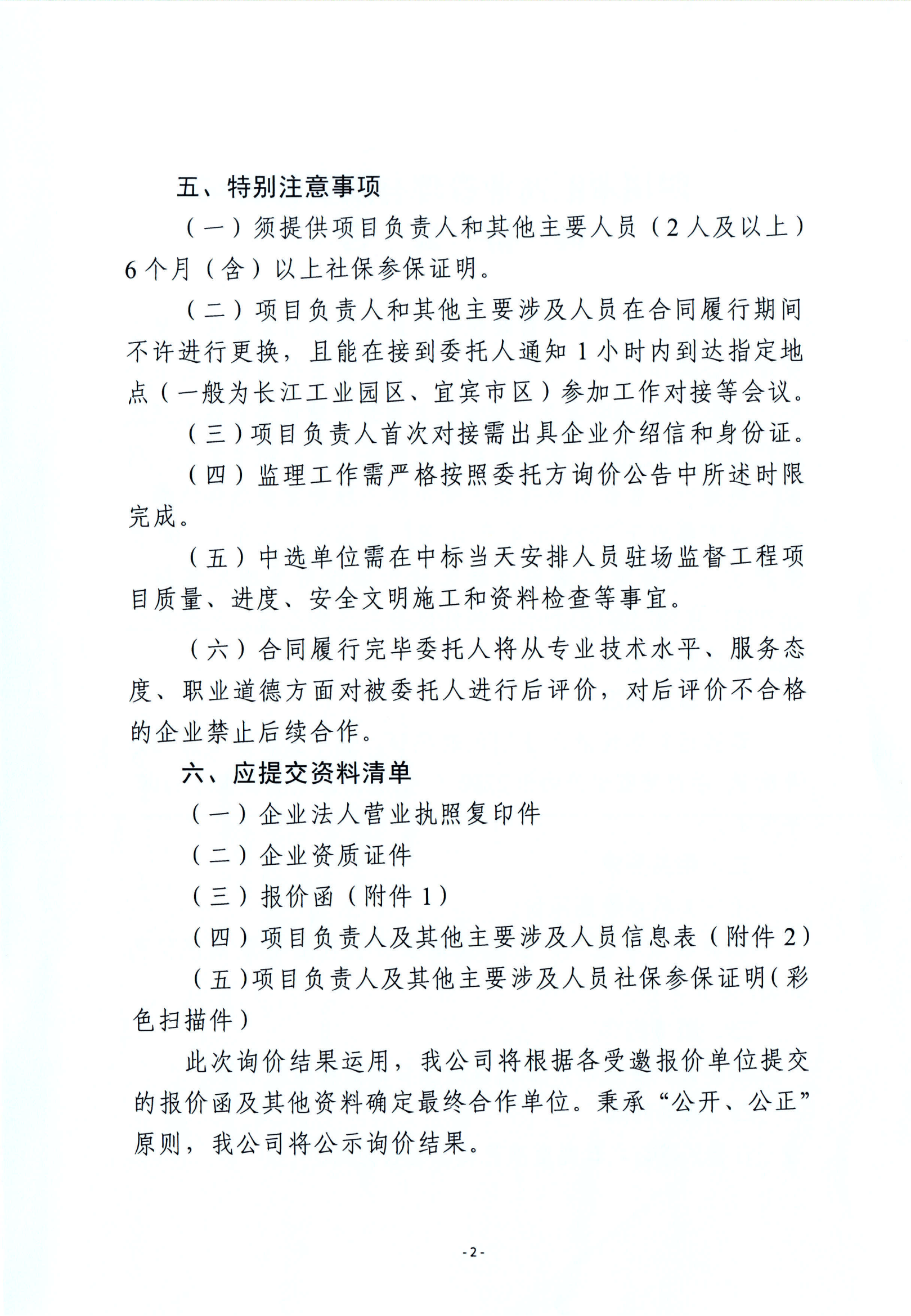 數(shù)字經(jīng)濟(jì)產(chǎn)業(yè)園改造項(xiàng)目（監(jiān)理服務(wù)）掛網(wǎng)_01.png