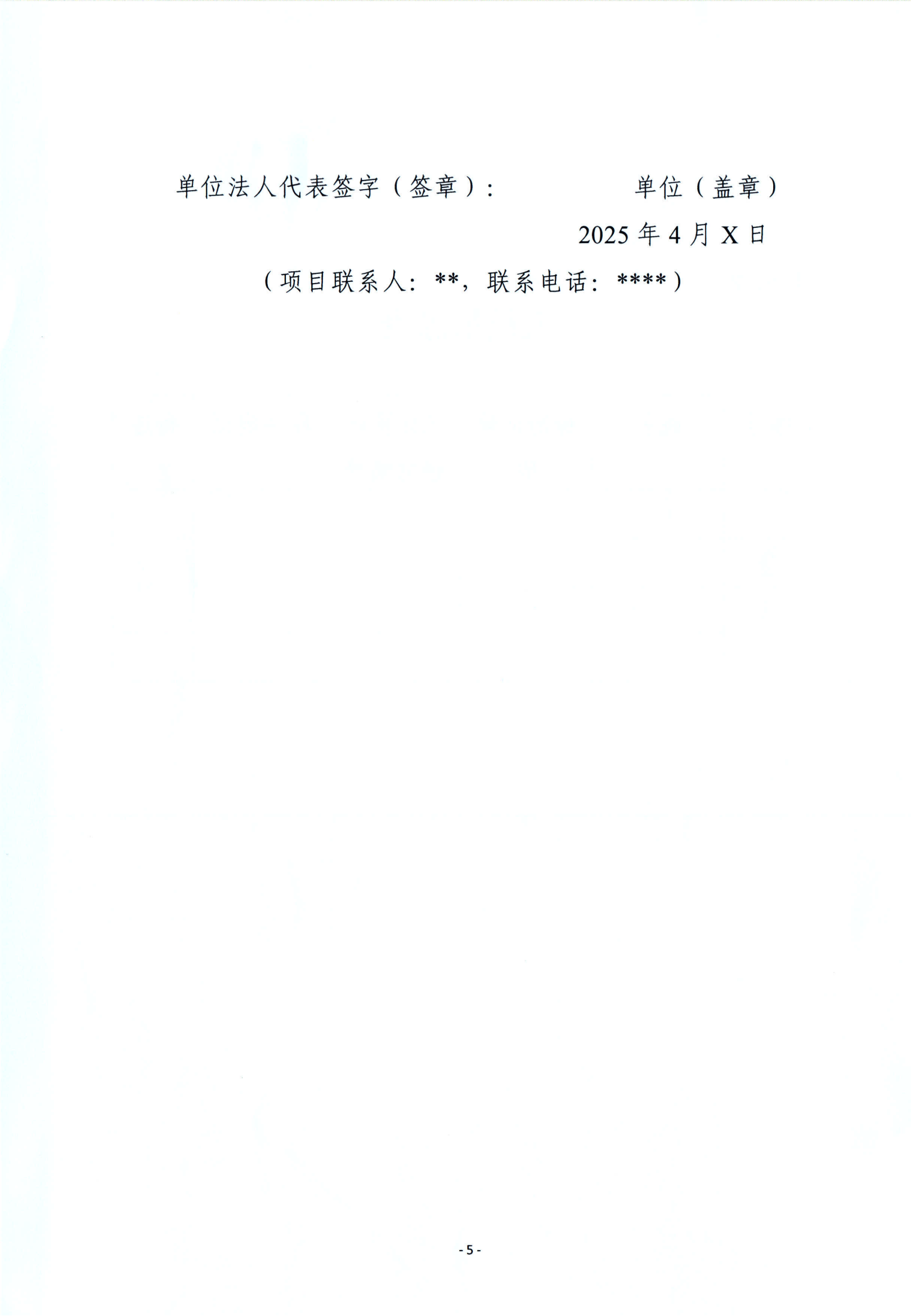 數(shù)字經(jīng)濟(jì)產(chǎn)業(yè)園改造項(xiàng)目（監(jiān)理服務(wù)）掛網(wǎng)_04.png