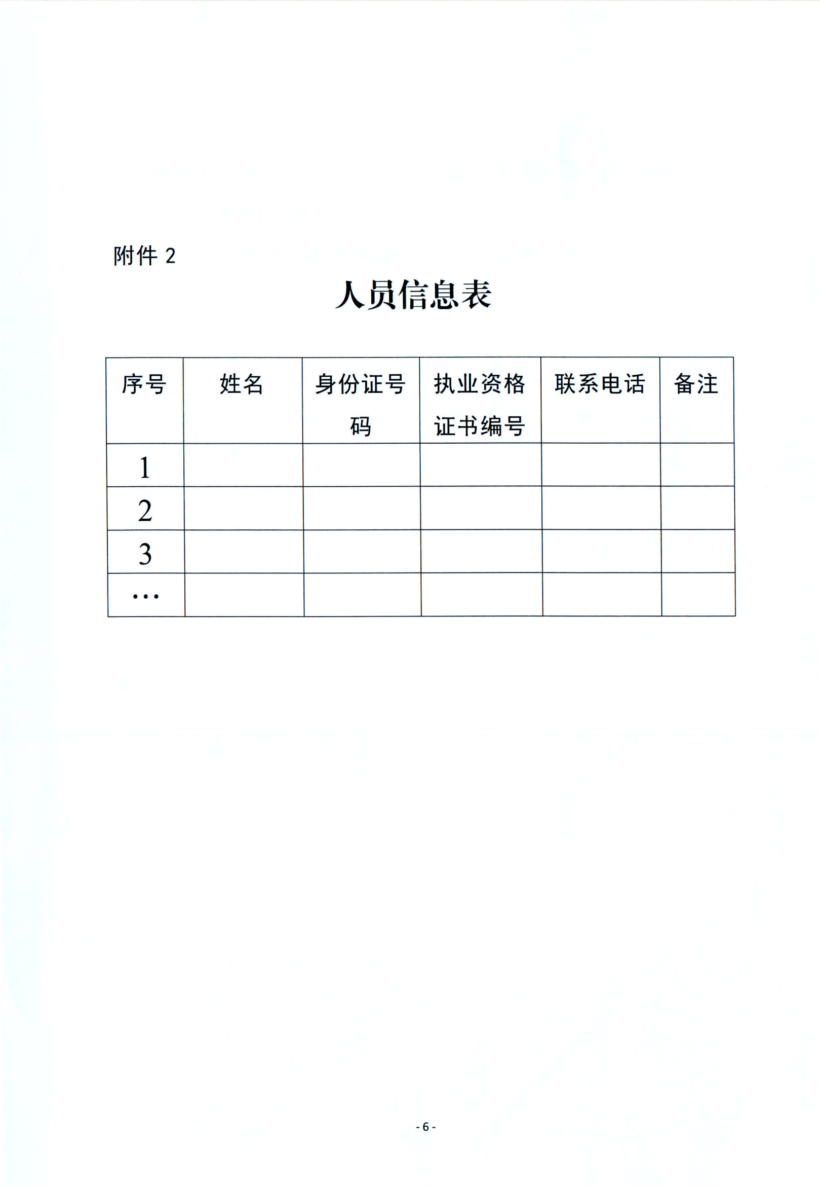數(shù)字經(jīng)濟(jì)產(chǎn)業(yè)園改造項(xiàng)目（監(jiān)理服務(wù)）掛網(wǎng)_05.png